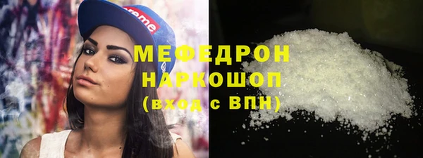 мефедрон мука Нефтегорск