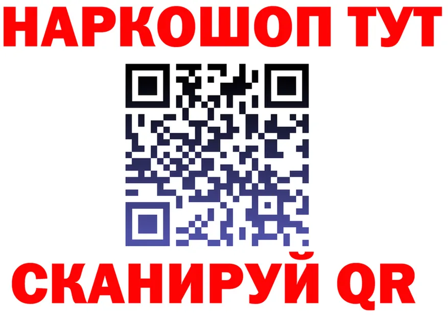 Бутират Butirat зеркало shop MEGA Ярцево