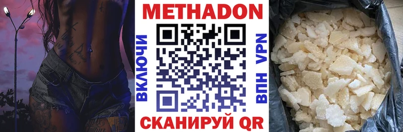 МЕТАДОН белоснежный  Ярцево 